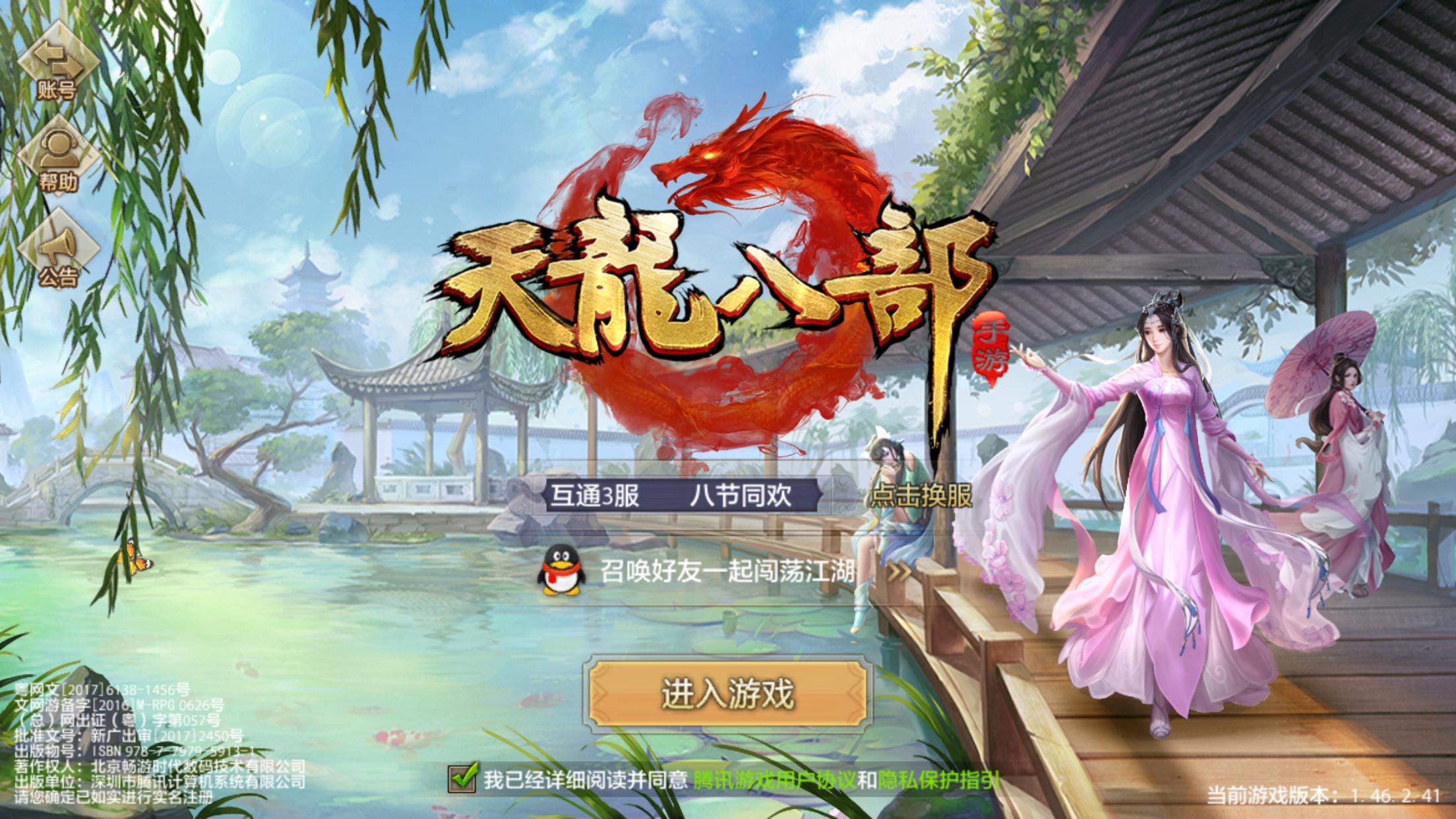 重燃江湖激情天龙八部sf发布网站55游戏资讯攻略